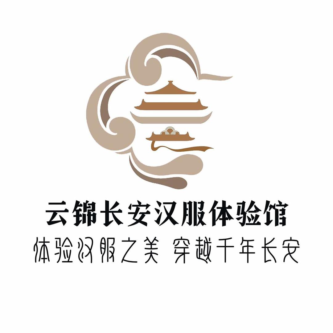 云锦长安汉服体验馆