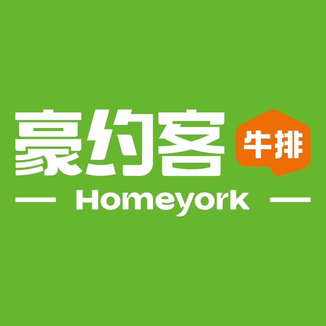 豪约客牛排-友谊·国贸城店