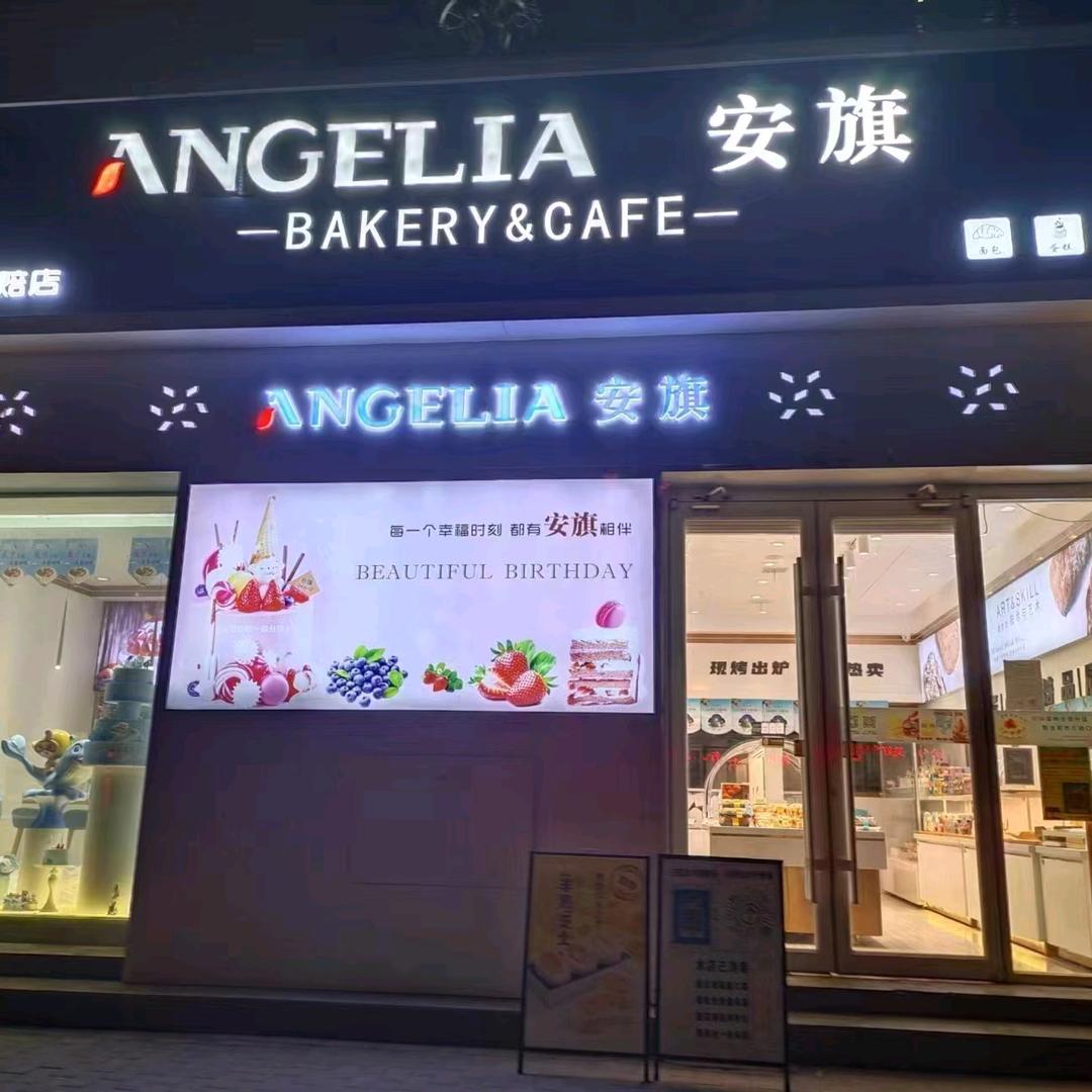 渭南高新安旗蛋糕店