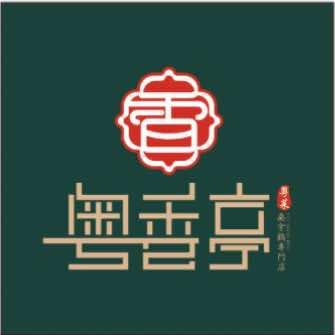 粤香亭官方号
