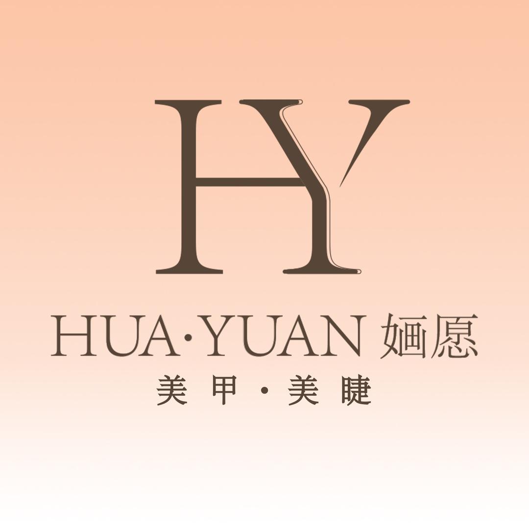 婳愿美甲美睫（女人街店）