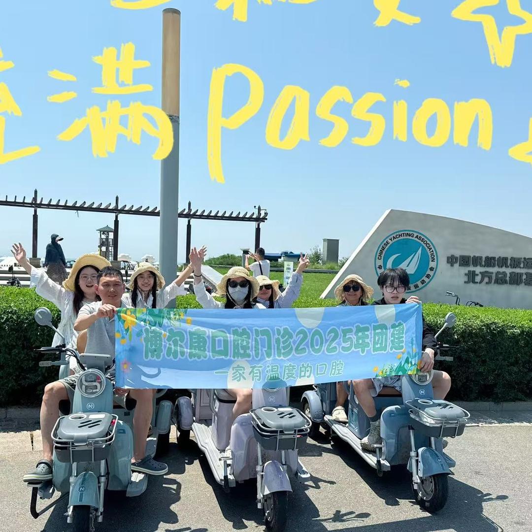 博尔康🕌牙牙牙