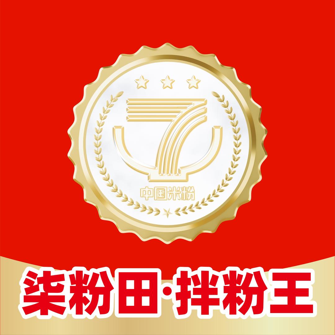 柒粉田拌粉王（阳江店南恩路店）