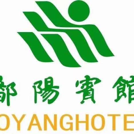 鄱阳宾馆·官方号
