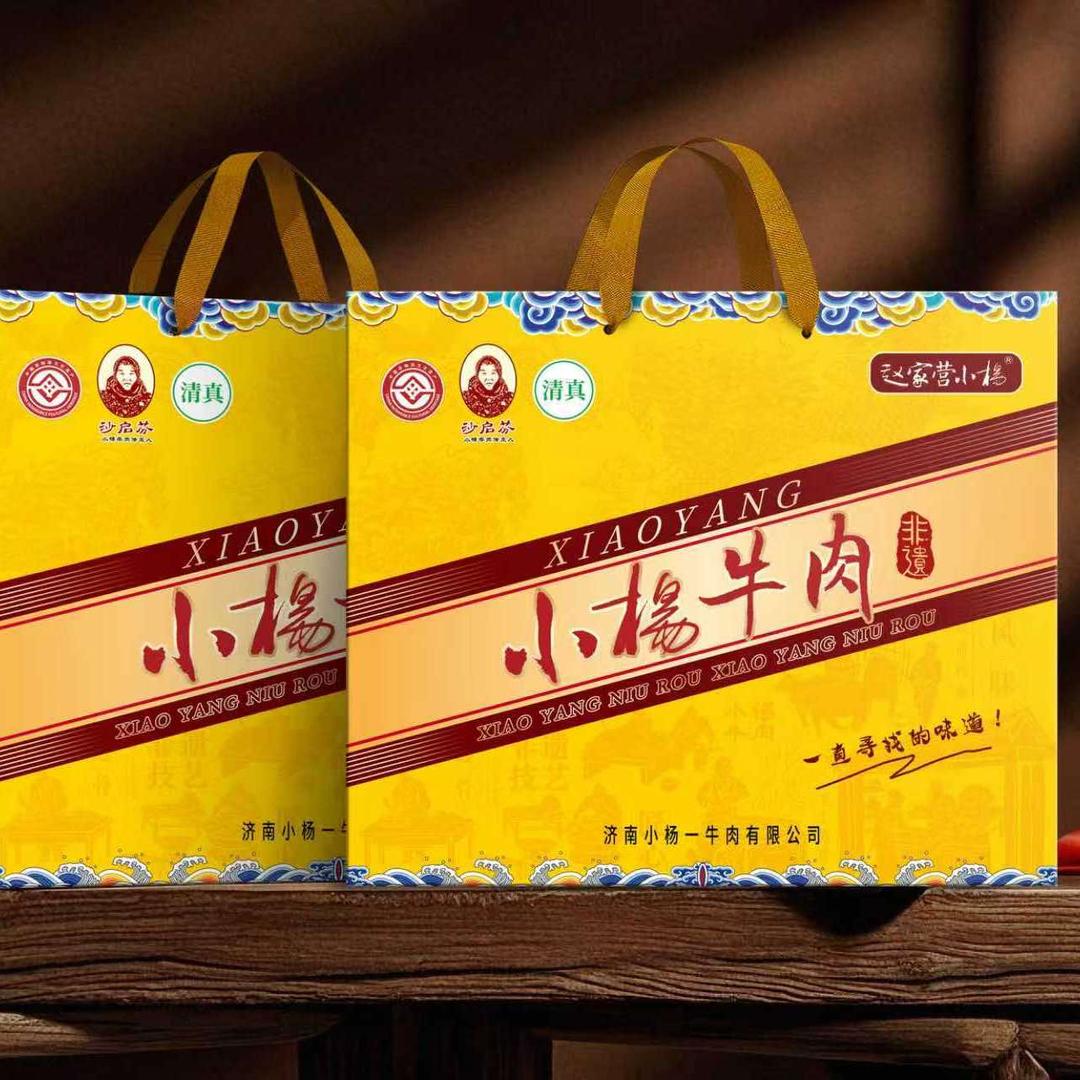 小杨牛肉官方号
