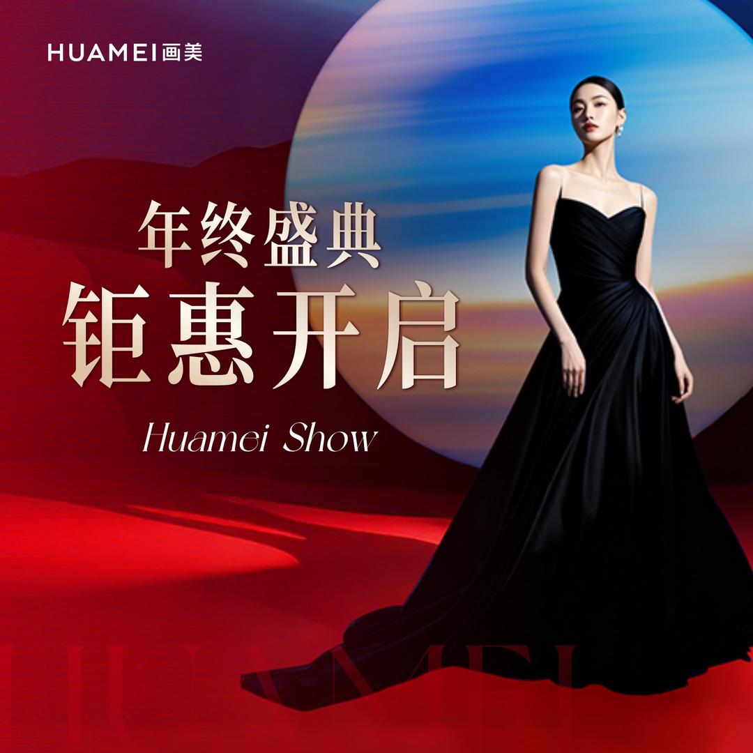 成都画美医疗美容医院