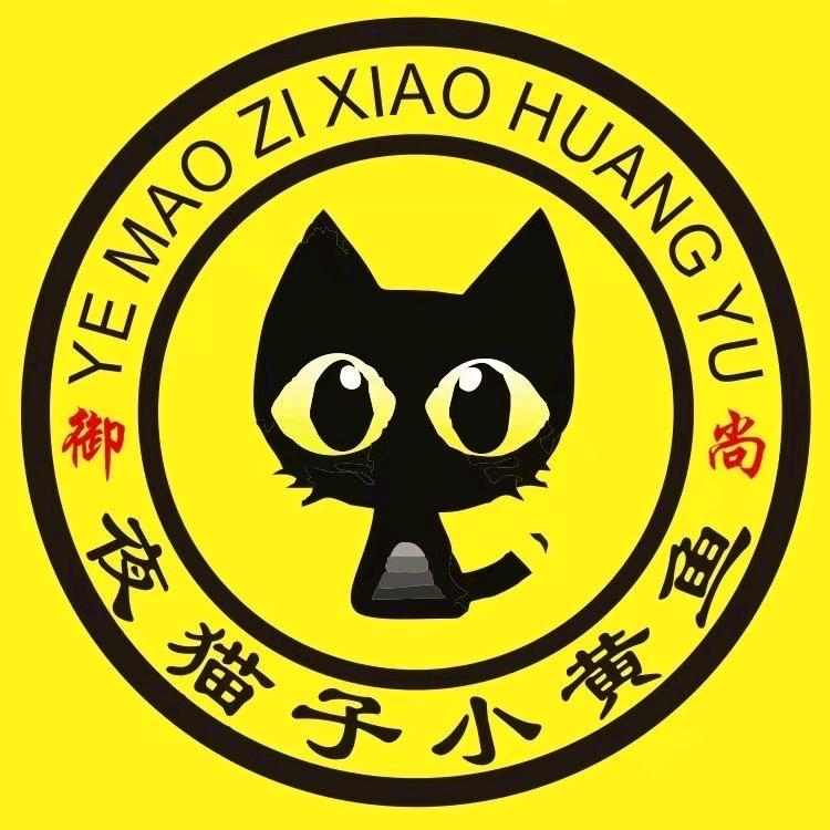 万安御尚夜猫子烧烤