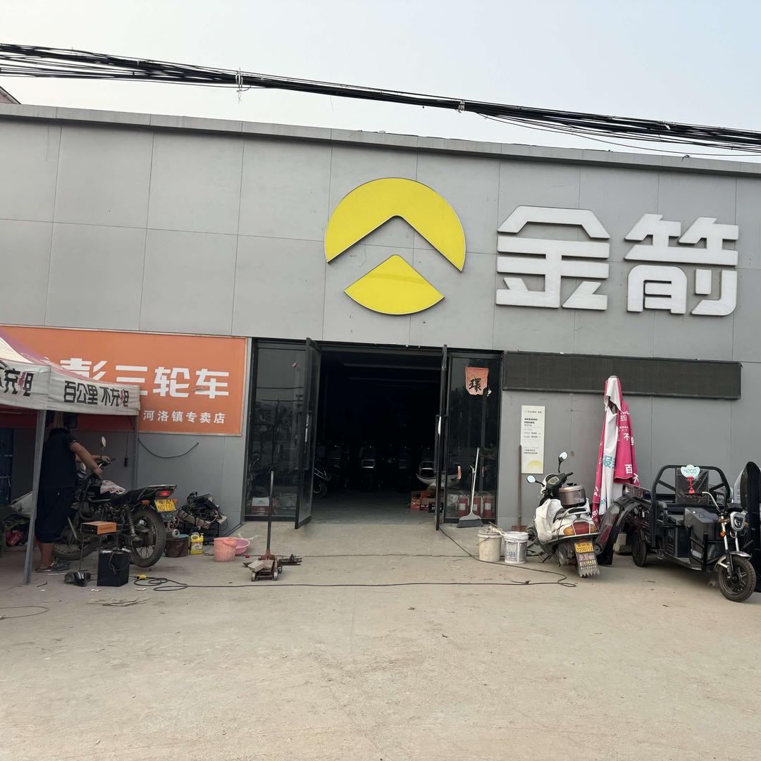 金箭电动车(巩义运营中心)专用号