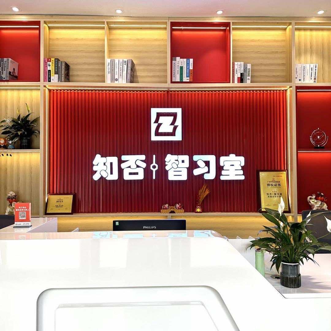 想象力·知否智习室