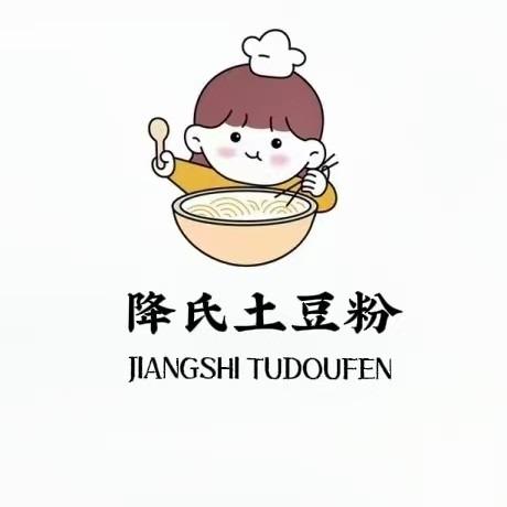 降氏餐饮店降氏砂锅土豆粉(紫金名门店)