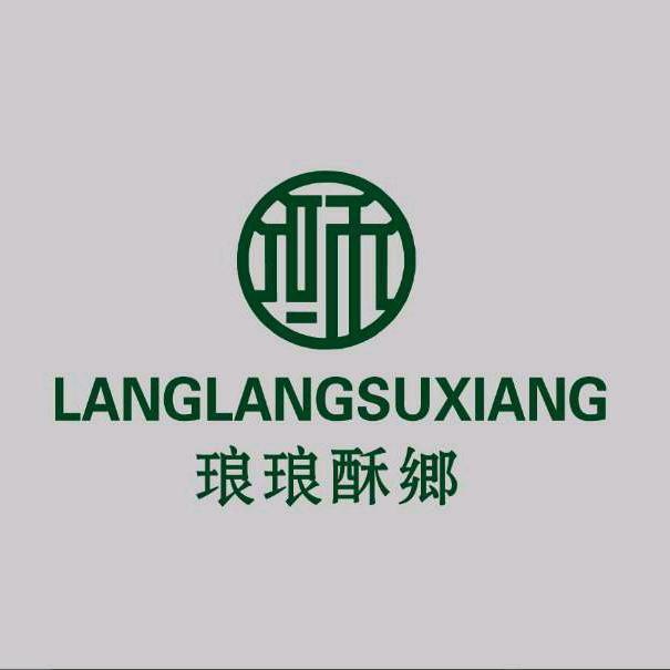 宝应县琅琅酥郷点心局