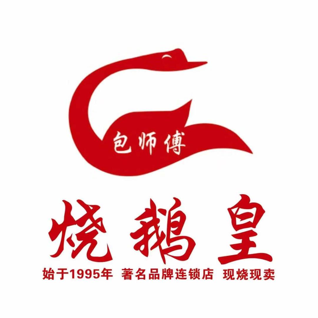 包师傅·烧鹅皇 可全城配送，第一烧鹅