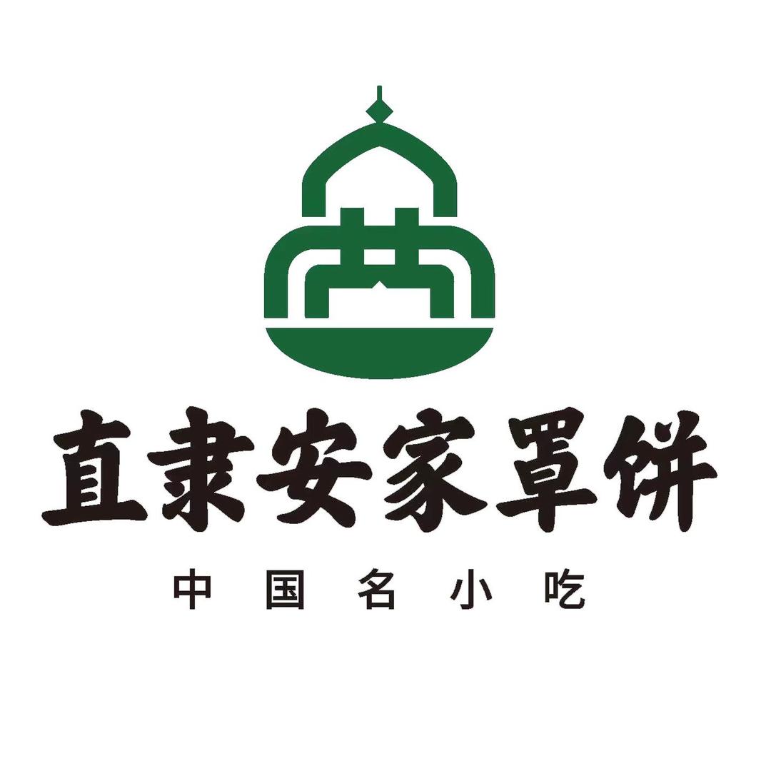 直隶安家罩饼（新石店）