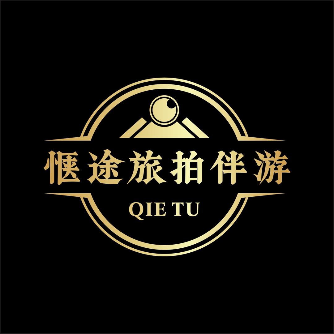 惬途旅拍官方号