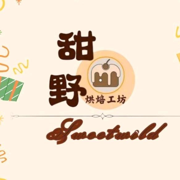 曲阜市甜野烘焙cake