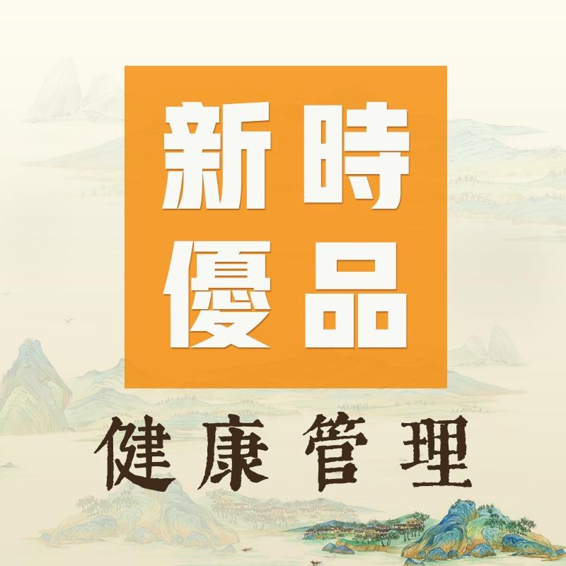 石家庄健康管理朴俊平