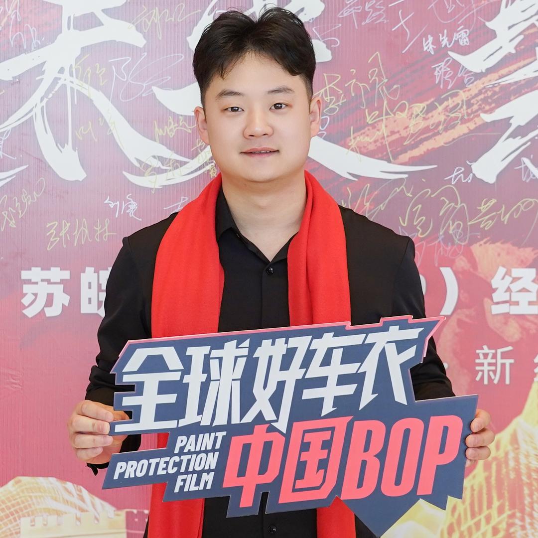 苏州贴膜小陈总-保镖BOP