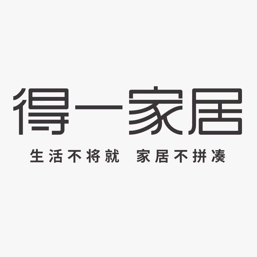 广丰得一家居