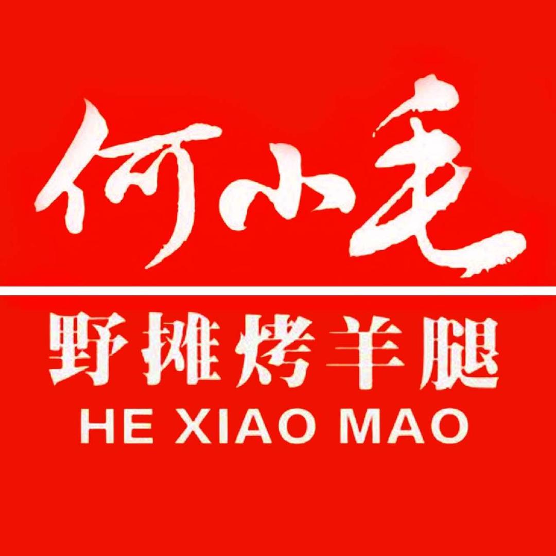 何小毛·野摊烤羊腿官方号