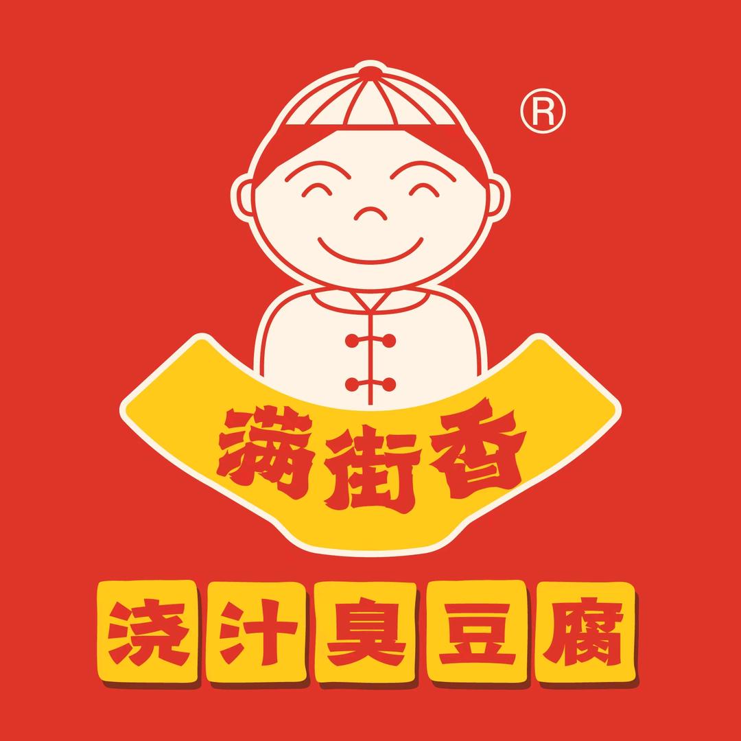满街香臭豆腐（柳市店）