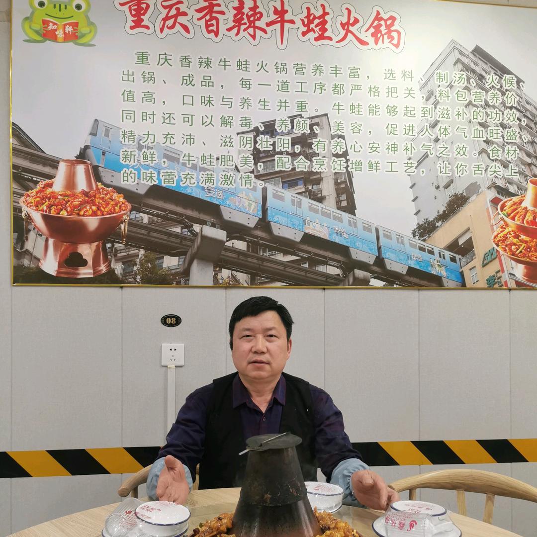 知味轩牛蛙火锅老杨头