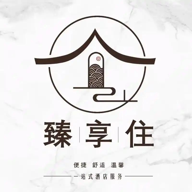 臻享住·盱眙泗州酒店