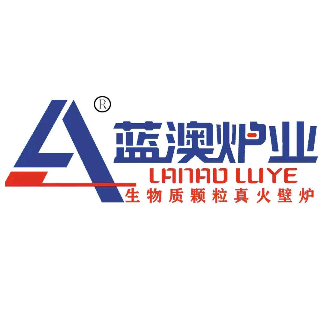 蓝澳智能火炉那曲店