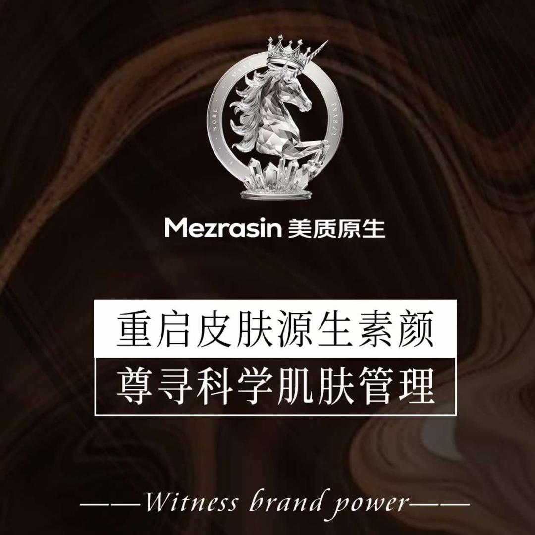 M.S美质原生科技美肤中心