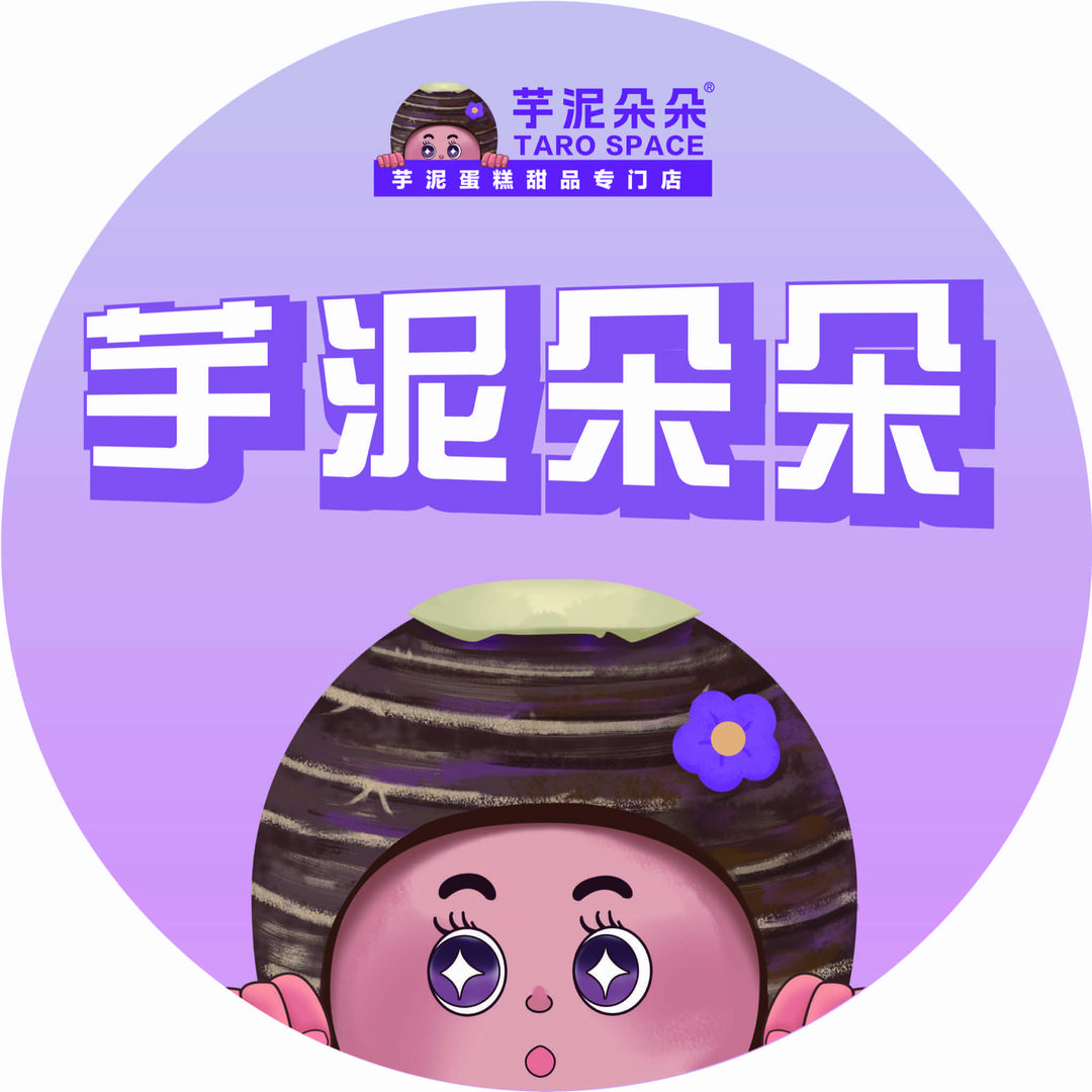 芋泥朵朵（总部）