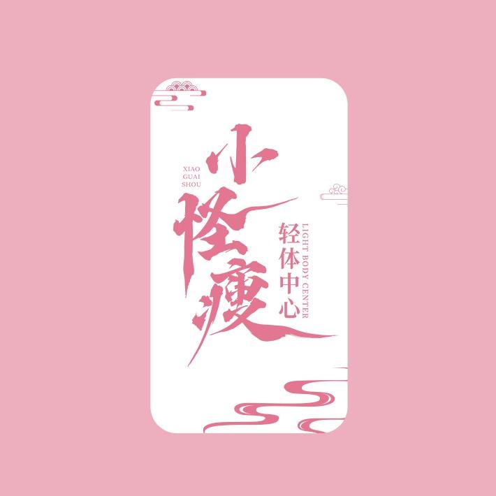 小怪瘦官方团购