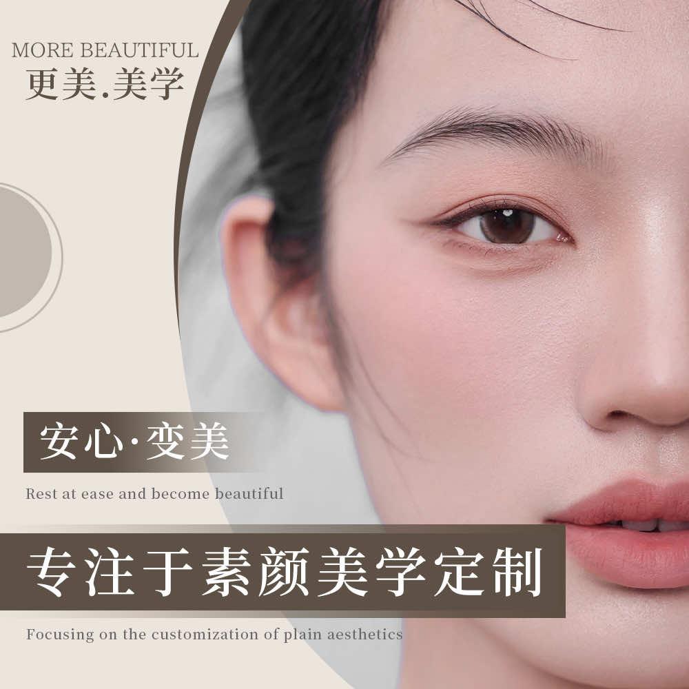 更美·眉学（南京浦口金象城店