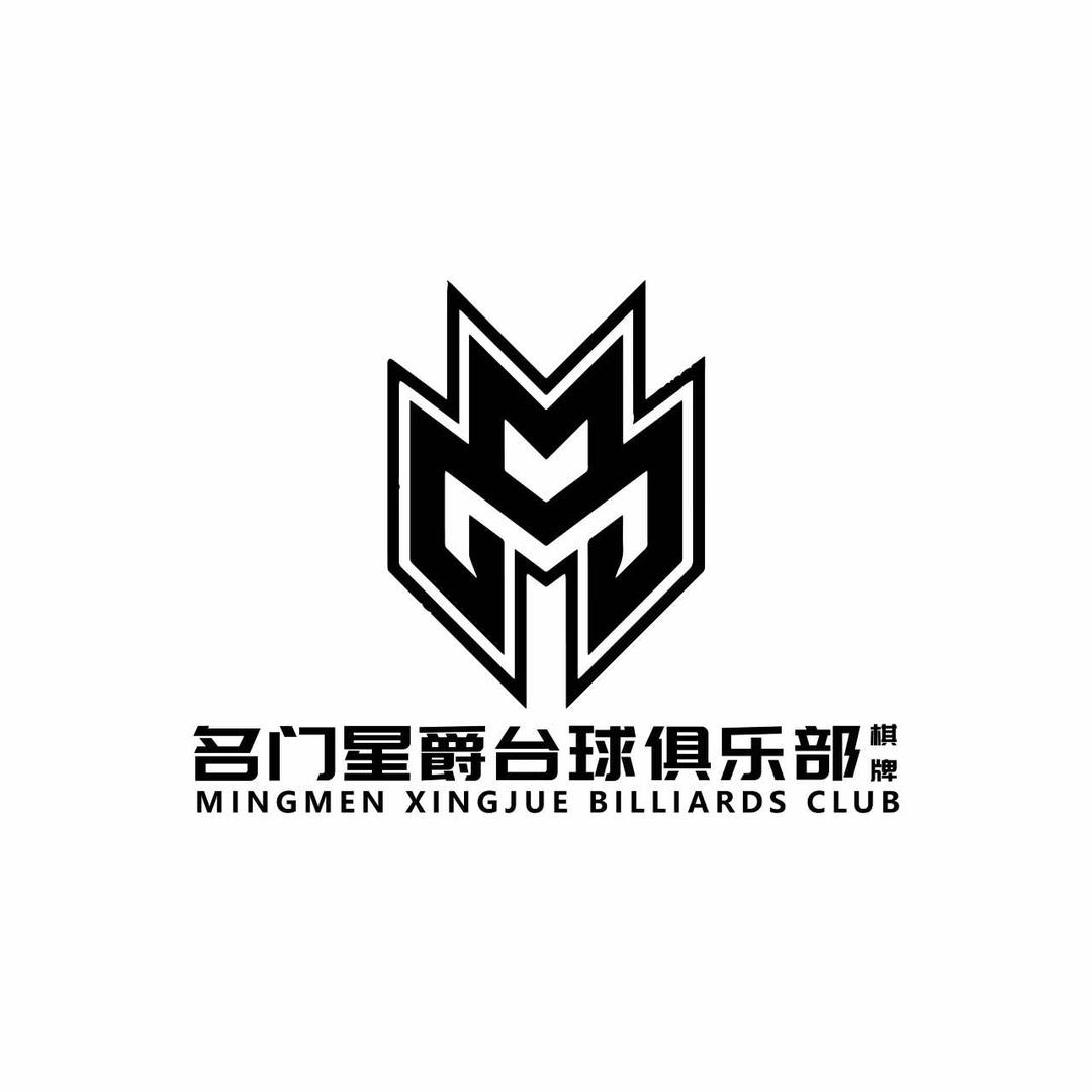 名门星爵台球俱乐部