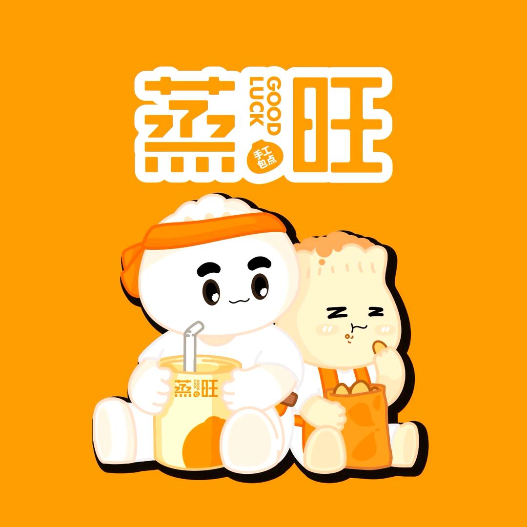 蒸旺包点