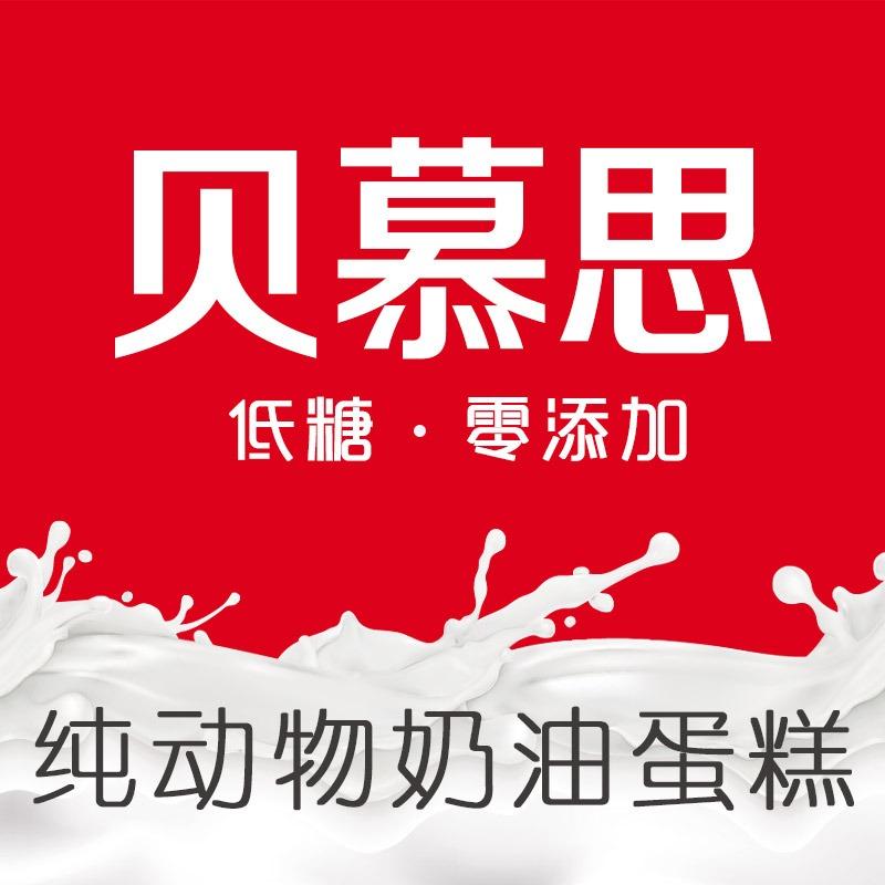 贝慕思低糖动物奶油蛋糕(临朐店)