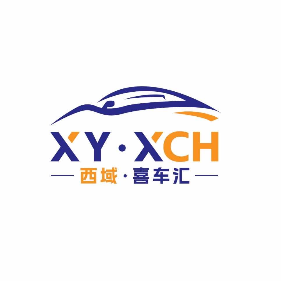 西域喜车汇官方号