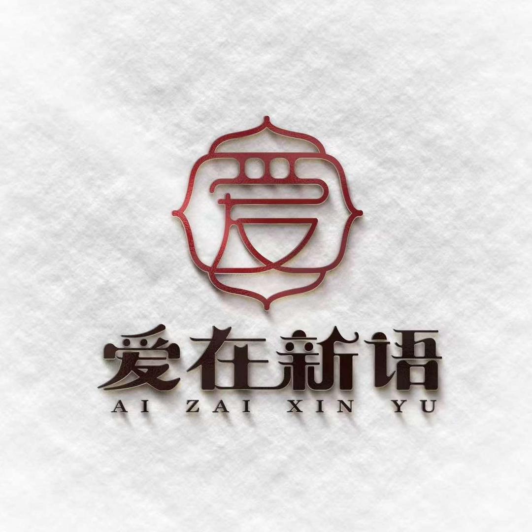 爱在新语（金兰广场店）