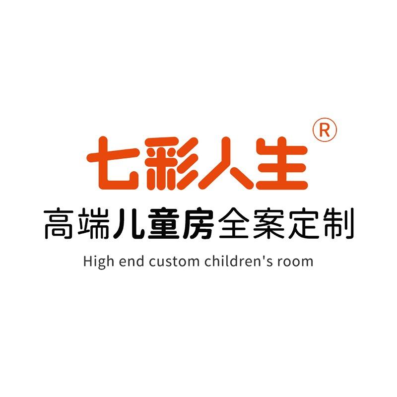 七彩人生-安全环保全屋儿童房定制儿童家具