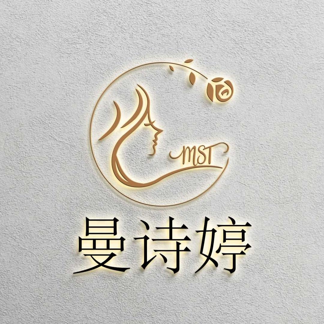 丝颜季曼诗婷护肤造型