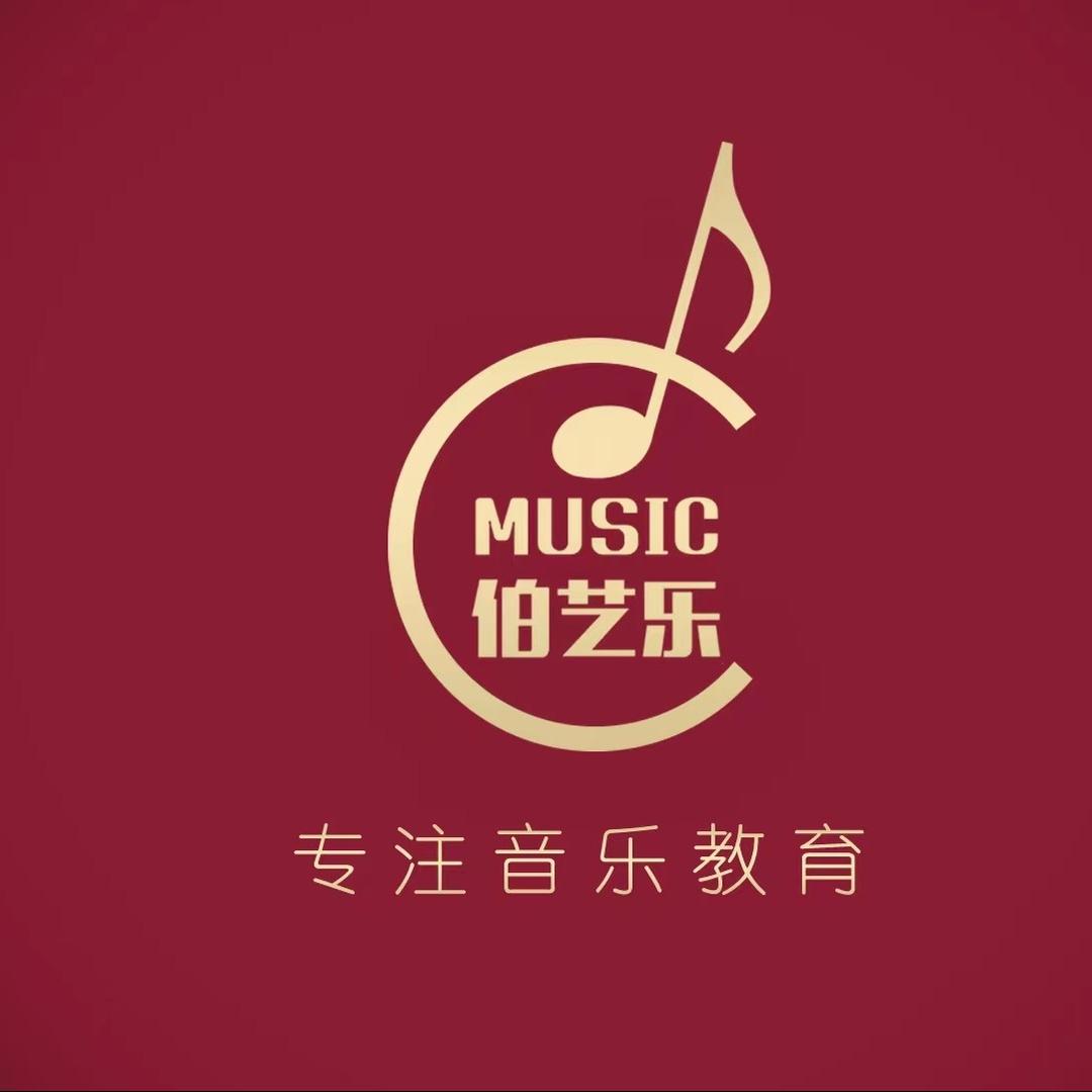 伯艺乐音乐-灵芝校区