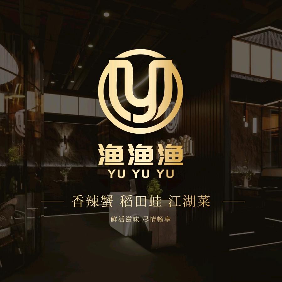 渔渔渔味觉体验馆金融城店