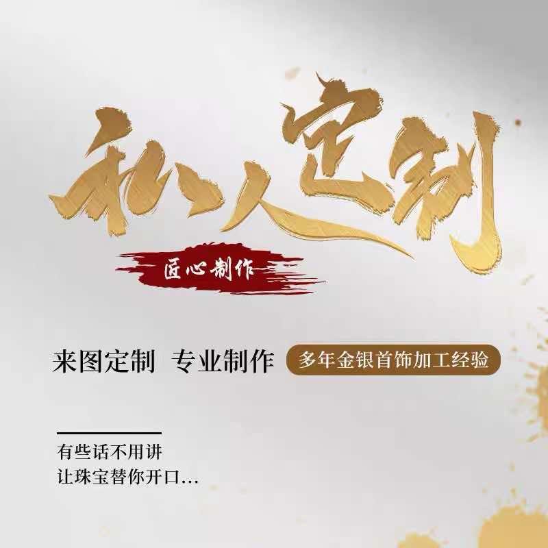 航民珠宝(周巷店)黄金加工官方号