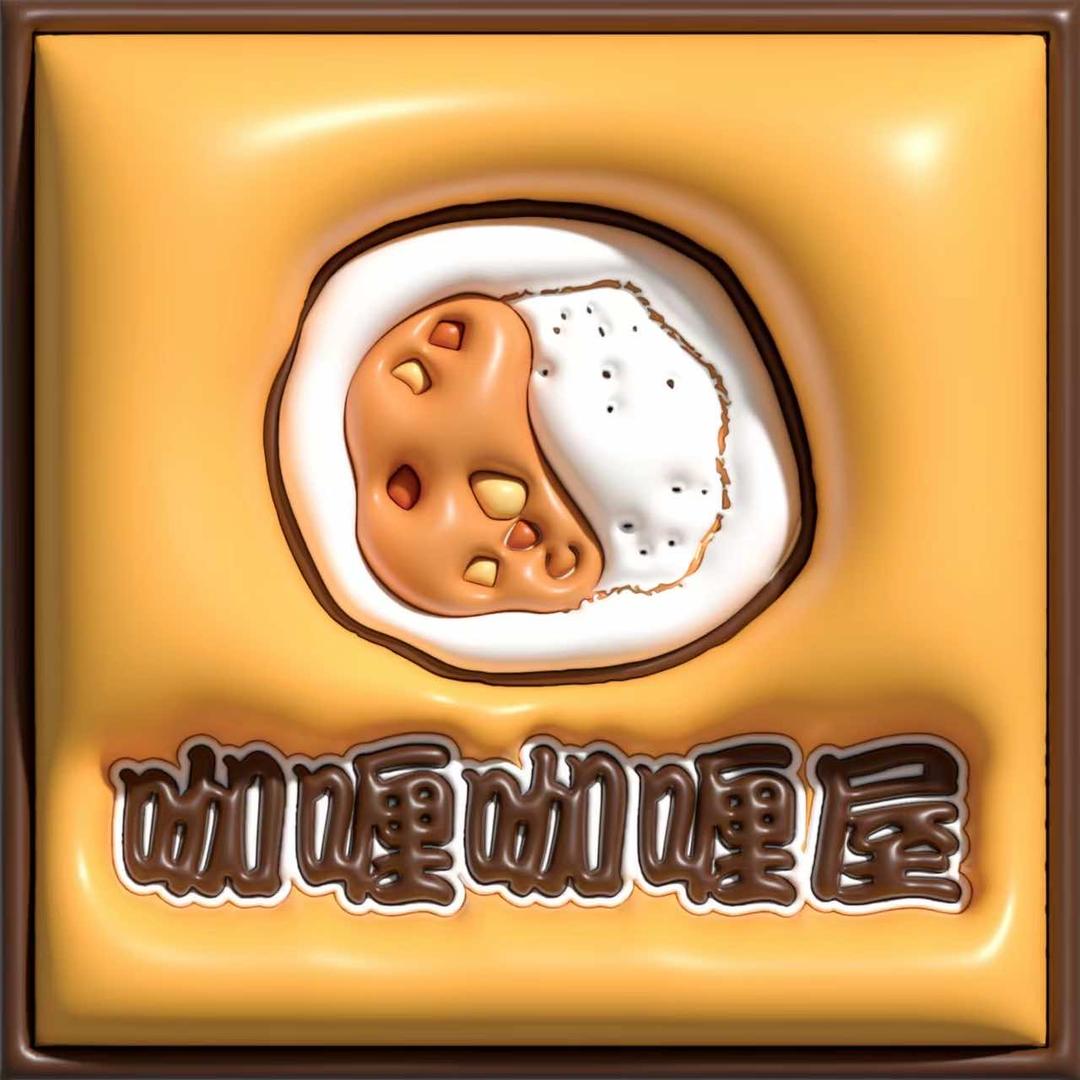 gali·咖喱屋