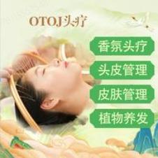 OTOJ易华头疗·精油spa店