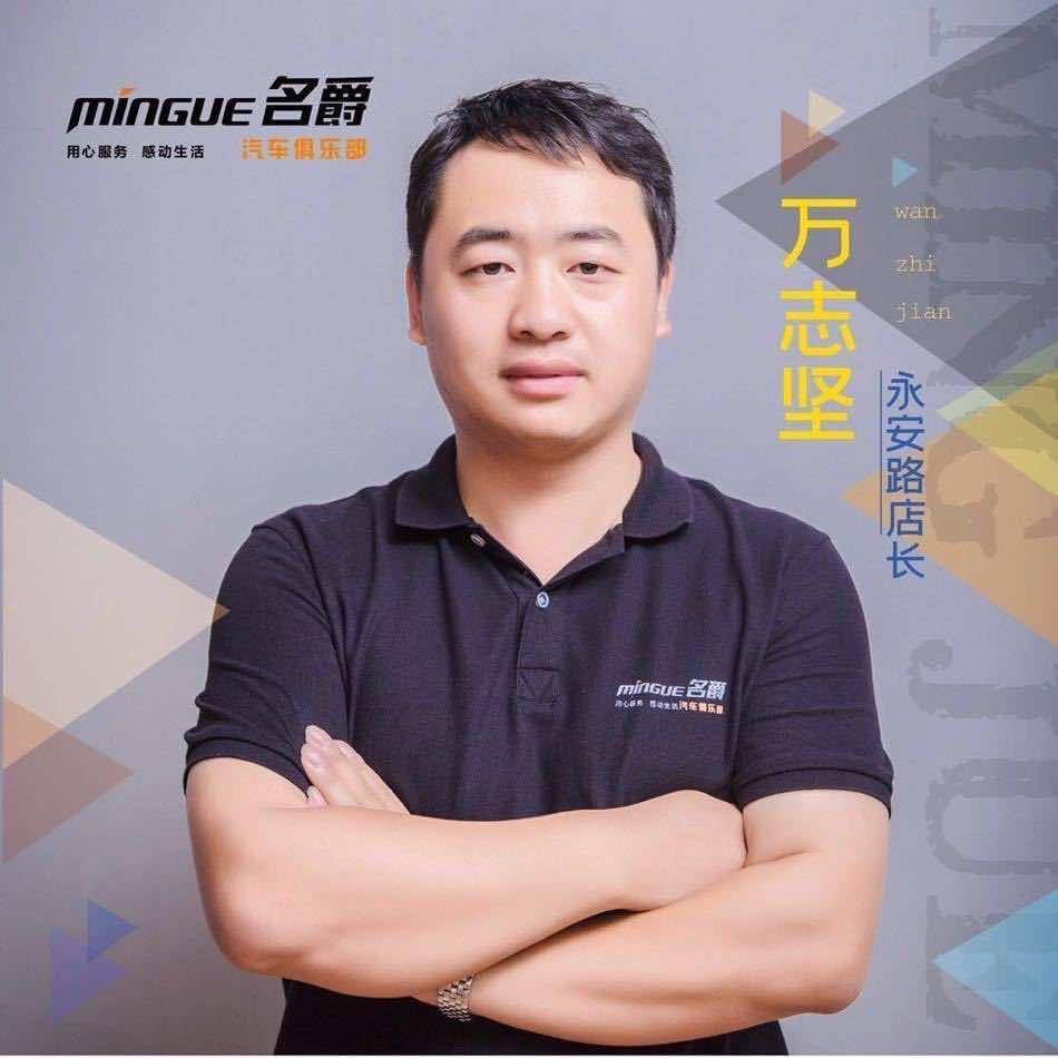 中新成奥名爵汽车俱乐部