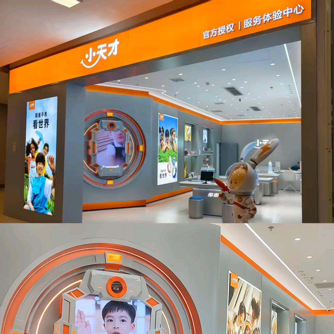 小天才(镇江苏宁广场店)