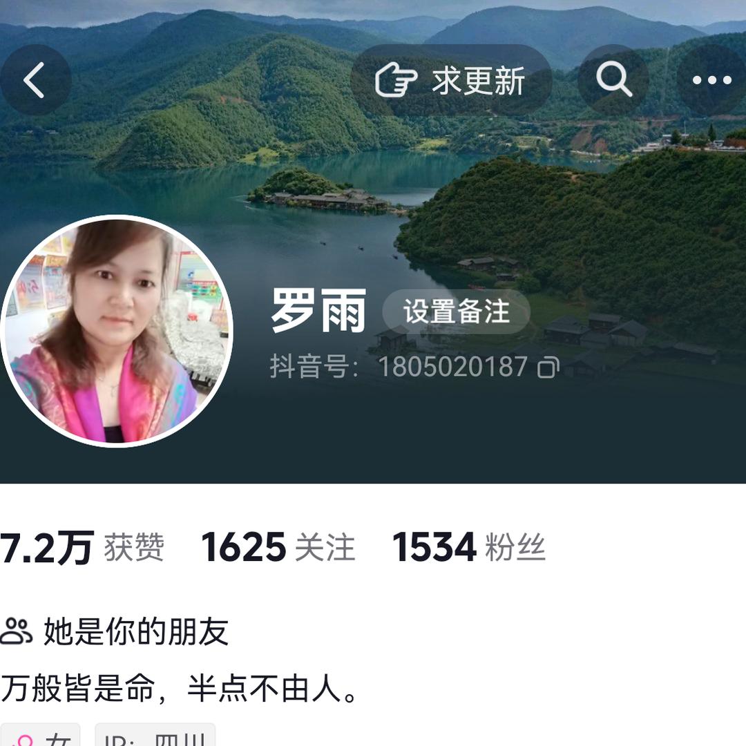 罗雨