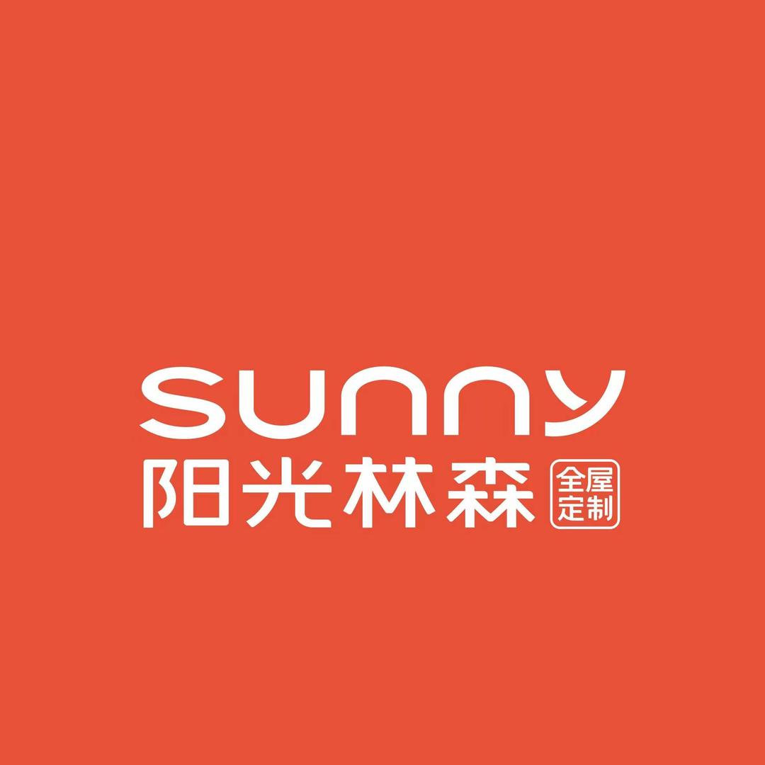 阳光林森全屋定制资中店