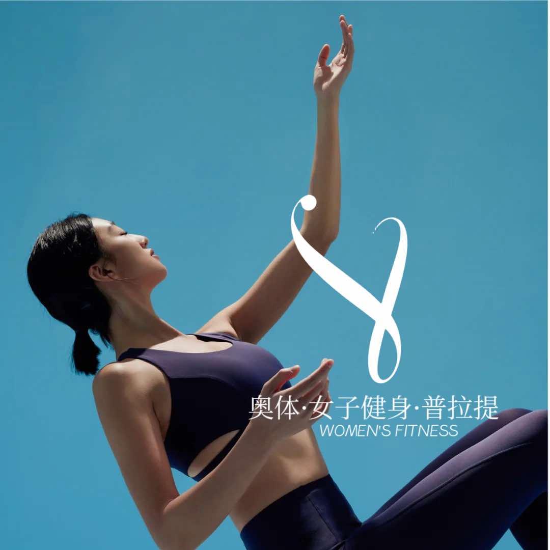 奥体·女子健身·普拉提