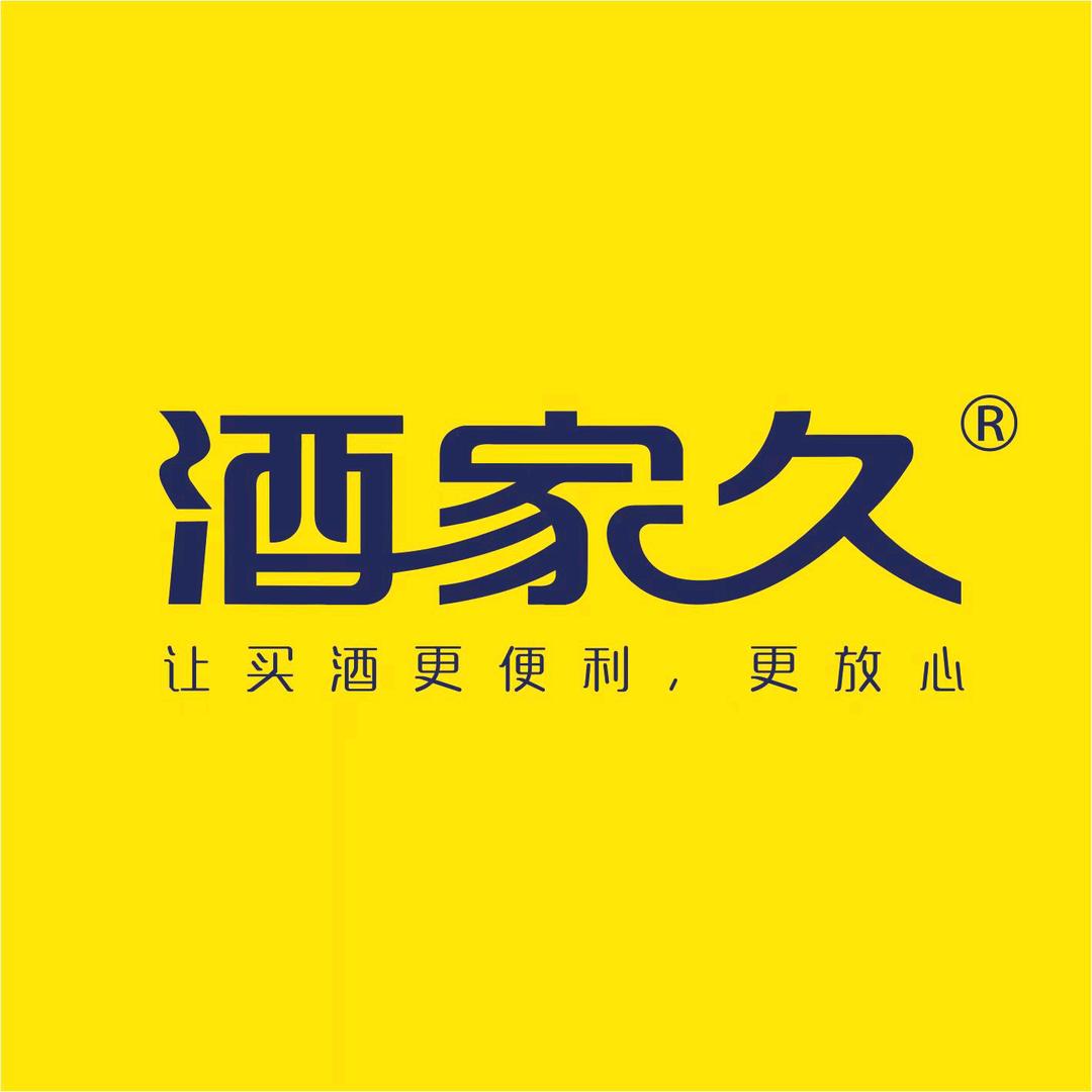 酒家久(虞城大同路店)
