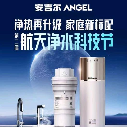 安吉尔净水（宾谷街店）